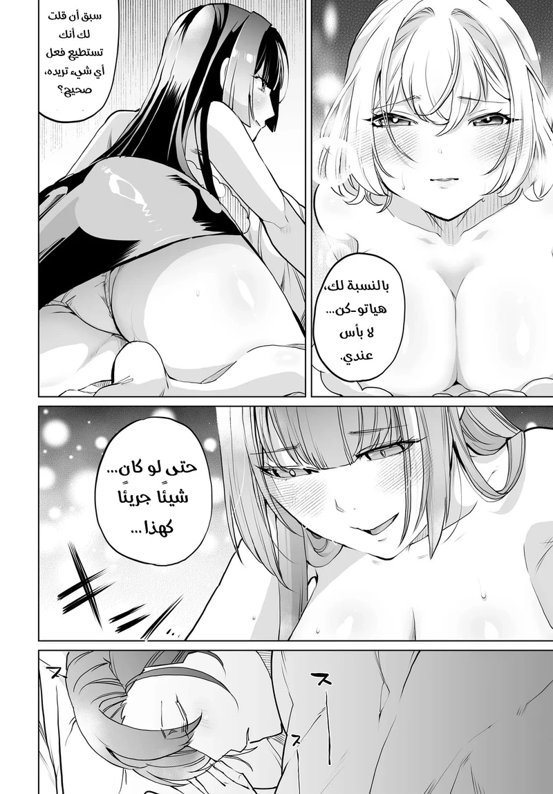 Chapter Image 21
